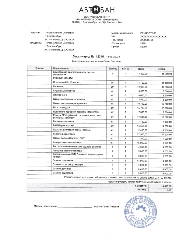 Купить кассовые и гостиничные чеки